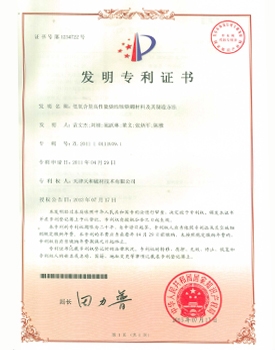 【中國】低氧含量專利