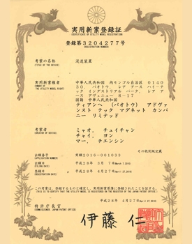 【日本】擴散裝置