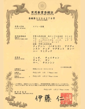 【日本】噴涂設(shè)備