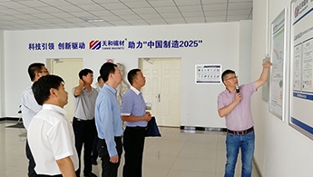 國務(wù)院督察組來我司調(diào)研