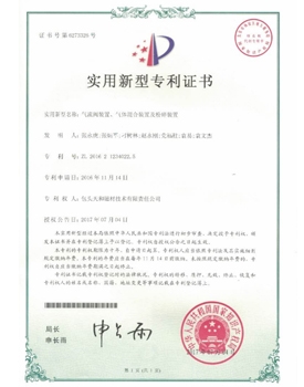 中國特許