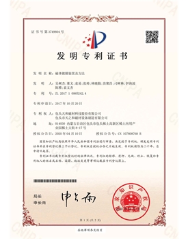 【中國】磁體鍍膜裝置及方法